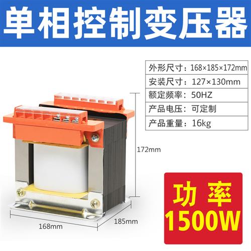 单相机床控制隔离交流变压器380v变220Cv36v转24v12v500wbk150 五金/工具 控制变压器 原图主图