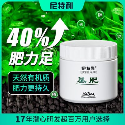 尼特利水草基肥缓释肥水草肥料水草根肥鱼缸水草底肥草缸专用肥