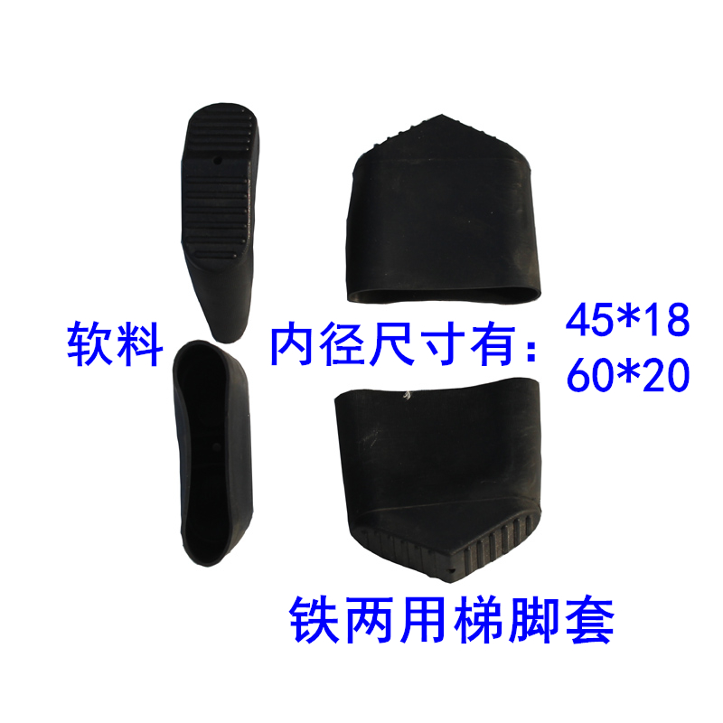 梯子脚套b钢管防滑橡皮脚垫人字升降梯活动脚套楼梯铝合金梯子配
