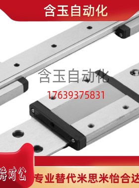 替换米思米中载直线导轨C-SVR42-280/360/440/520/600/680/760
