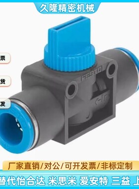 BVHVU4 6 8 10 12-2-3-R手动阀两侧快速接头型 空气阀门