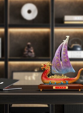 一帆风顺帆船摆件铜龙船招财老板办公室客厅玄关装饰高档开业礼物