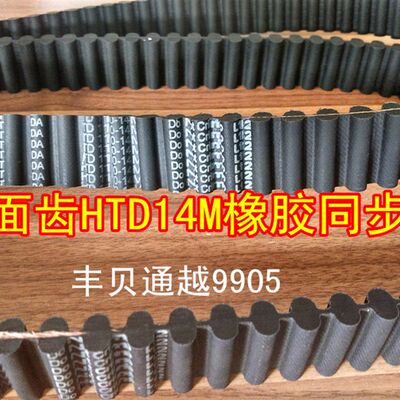 推荐DHTD14M1904-DHTD14M2380双面齿同步带橡胶同步带齿形带齿轮