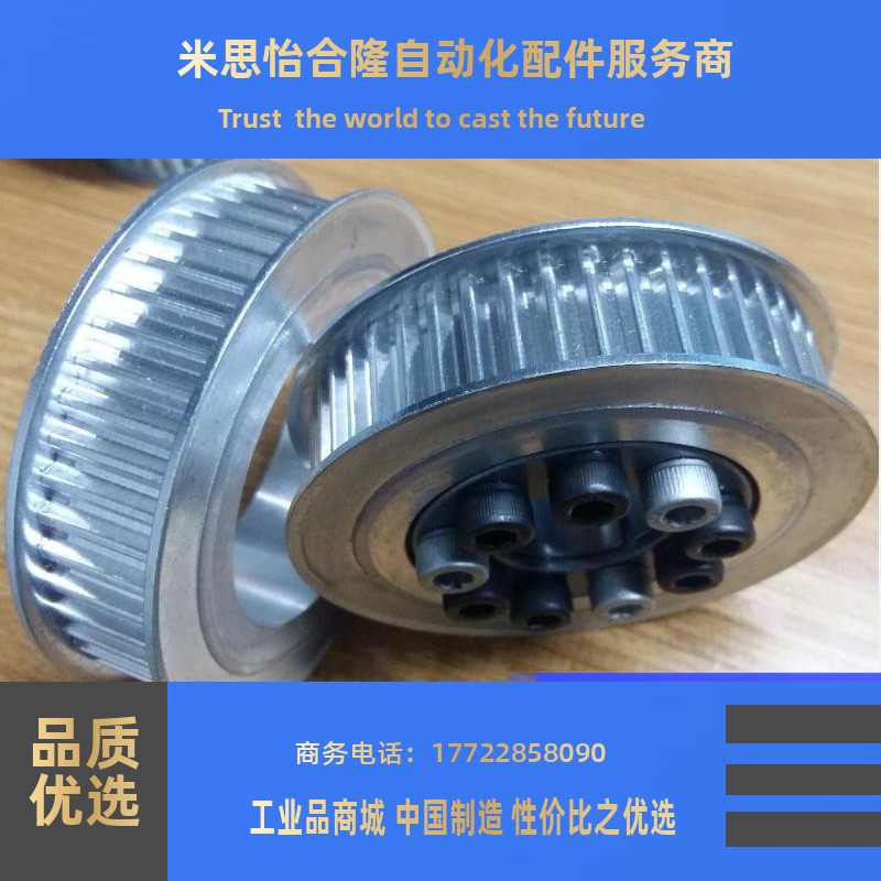 米思米同步带轮HTLA48S5M100-E HTLA48S5M150-E HTLA48S5M250替代