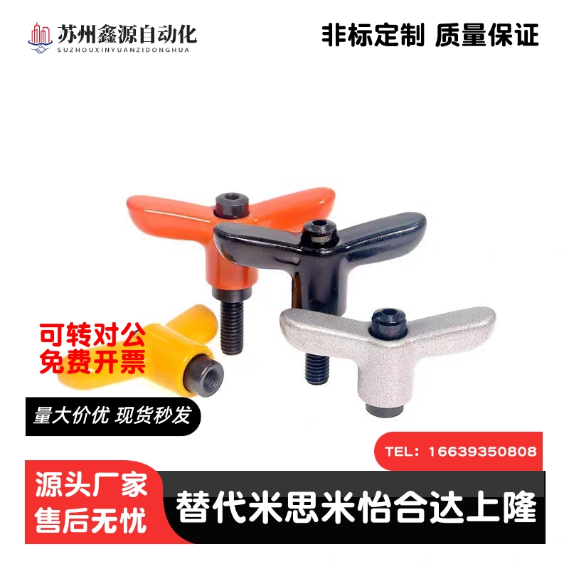 蝶形固定把手 CLDMCH/CLMSCH/CLDFCH4/5/6-12/16/20/25/32-B/M/S