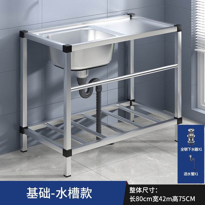 厨房304不锈钢水槽水池洗菜盆洗碗池槽带支架工作台洗手台盆家用