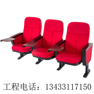 礼堂椅排椅带写字板剧院椅连排学校报告厅会议阶梯电影院座椅