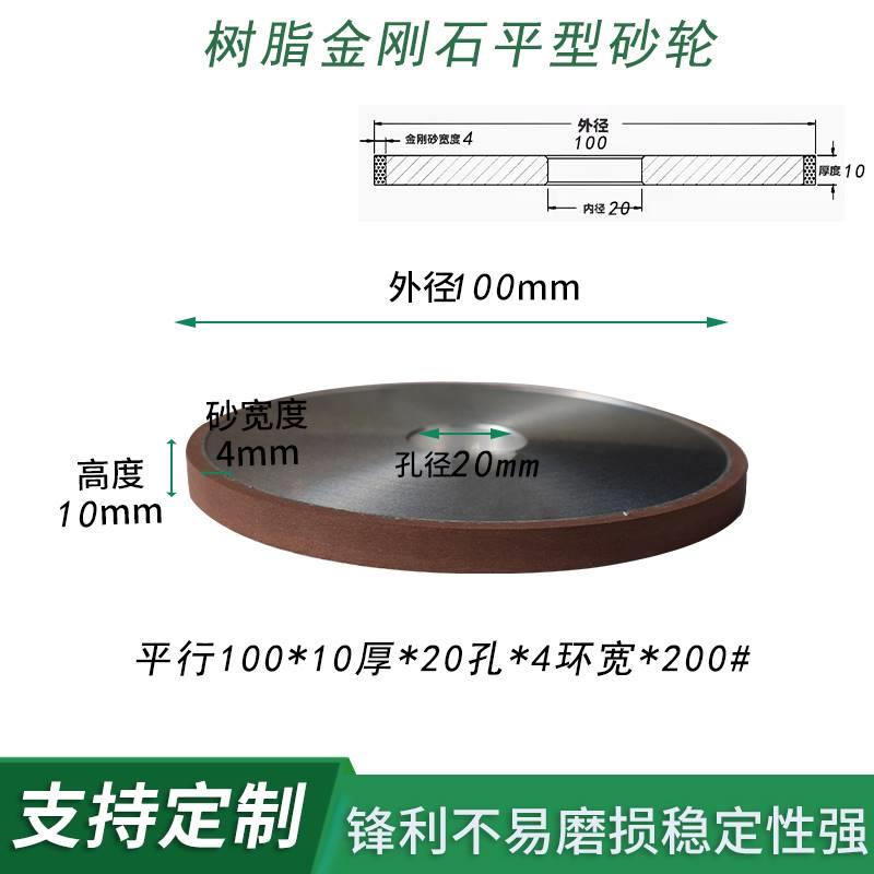 直销利王脂金刚石砂轮磨树砂磨刀机1轮片金O钢石W平行砂轮合金