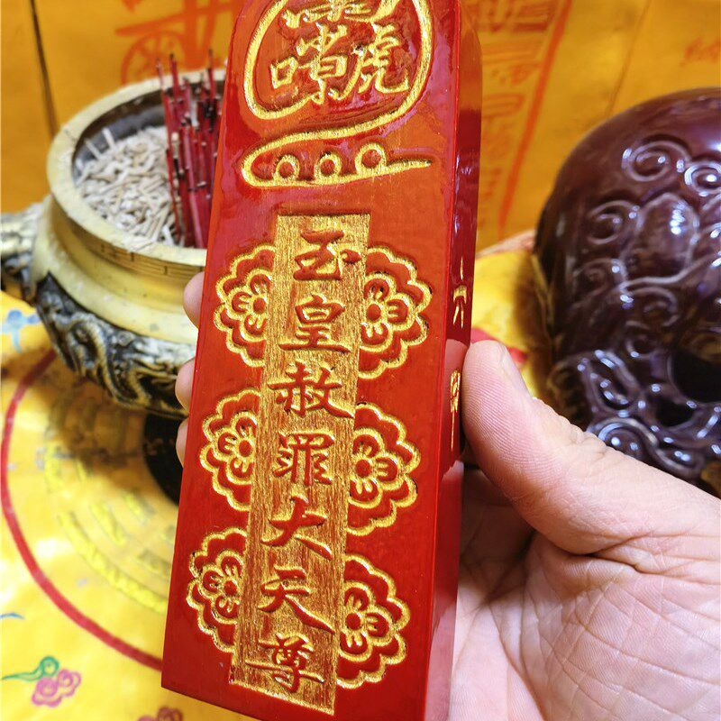 现货道用品 道i家令牌 玉皇大帝令牌玉皇赦罪大天尊令牌道家法坛