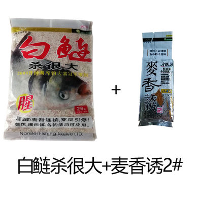 白鲢杀很大饵料垂钓鲢鱅鱼鲢子花鲢胖头专用黄鲢头笼饵水怪爆炸饵