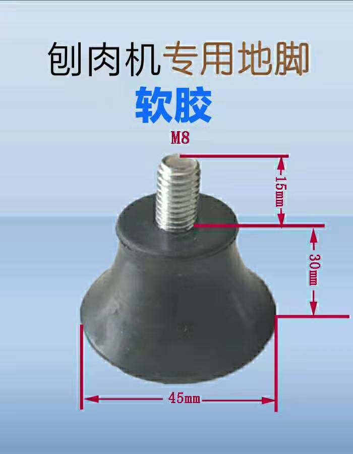 商用切片机锯骨机地脚 全自动羊肉切肉机刨肉机支撑座 配件 包邮