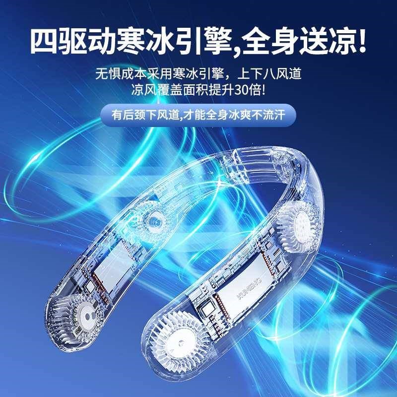 无叶挂脖风扇家用便携空调小风扇随身小型静音大风力无扇叶电风扇