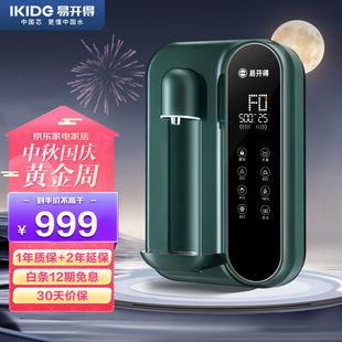 速发厂家易开得壁挂管线机家用厨房瞬热两用饮水机3种水量5段温控