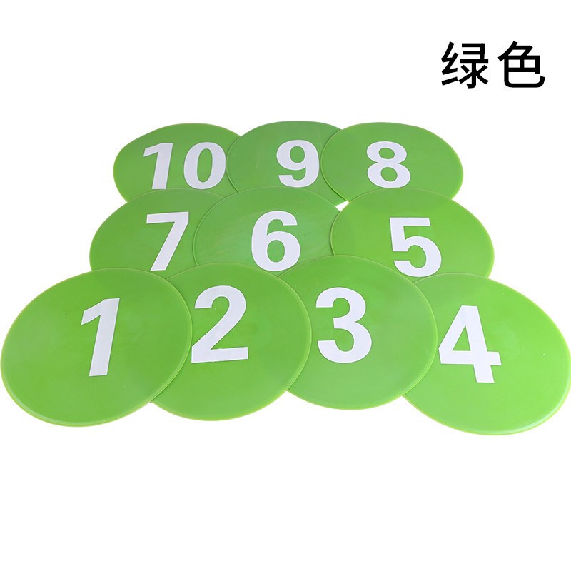 数字标志碟1-10圆形w网球标志物足球训练地垫平面软式标志盘