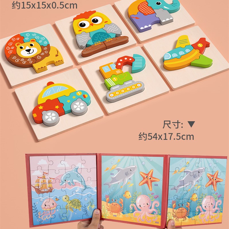 小众高货婴儿童益智玩具1一2两3岁半0宝宝入门级积木拼图大块立体