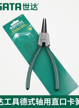 。世达工具轴用外卡直口直头卡簧钳挡圈钳72012 72011 7201 72014