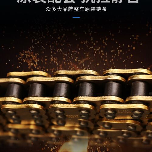 征和O-ring油封链条 428/520/525/H530HO型摩托车链条金色油封链