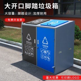 户外分类垃圾桶大容量脚踏垃圾投放点垃圾箱240L小区学校景区带盖