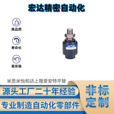万向 气缸 F-M6X100F/M8/M10/M12X125F/M14X150F浮动接头