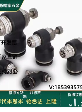 SL4-M5-6-01A-02-03-8-10-12-16-04-M3B气动气管接头节流阀调速阀