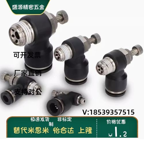 SL4-M5-6-01A-02-03-8-10-12-16-04-M3B气动气管接头节流阀调速阀