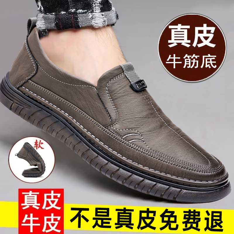 新品皮鞋男真皮2024新款春秋季休闲舒适软底一脚蹬豆豆中年老人爸