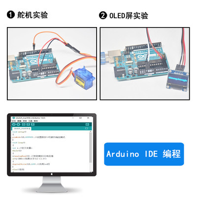 适用arduino uno开发板感测器入门学习创客物联网套件scraWtch程