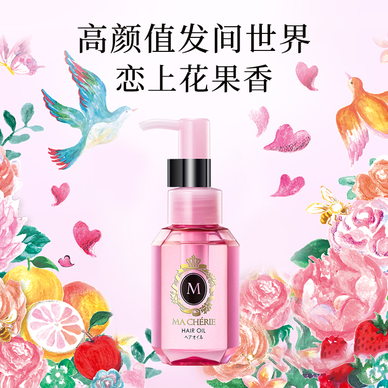 【自播秒杀】玛馨妮元气r粉护发精油60mL防毛躁柔顺女养护改善受