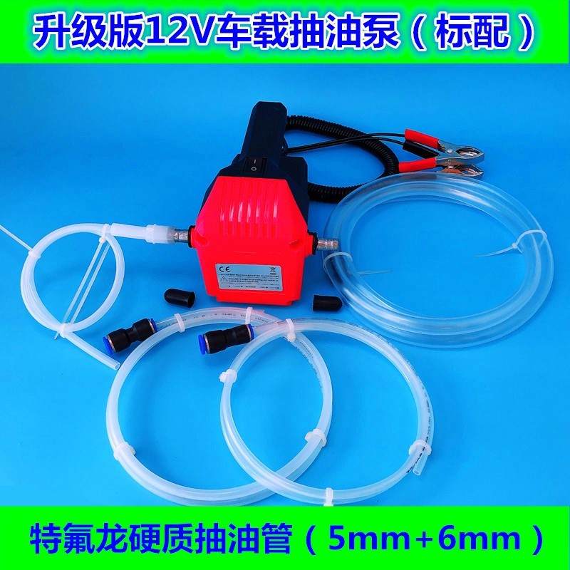 直销新品12V电j动抽油泵抽机油换机油工具自吸式抽油泵柴油变速箱