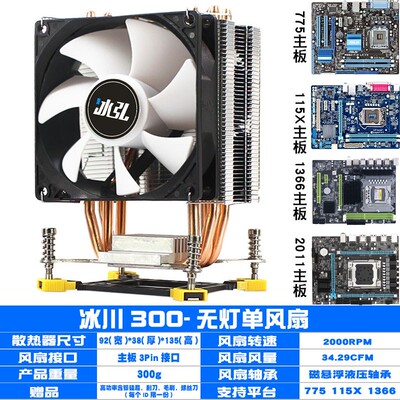 1700CPU散热器6铜管静音i3 i5 i7 i9 i10台式电脑2011主板CPU风扇