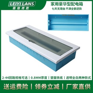 厂家现货暗装 44位回路空D气开关盒子控制箱工地家用电控 配电箱2