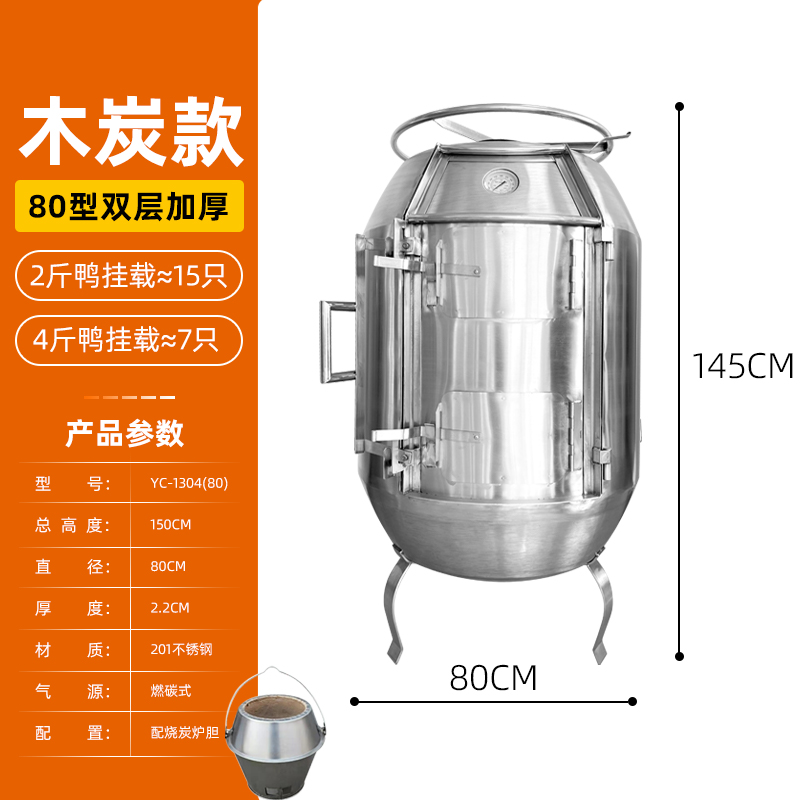 新必歸來三層烤鴨爐商用烤雞w爐燃氣燒烤燒鵝燒鴨烤鴨爐木炭兩用