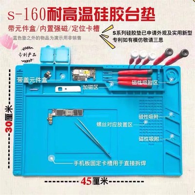 新讯手机电脑维修工作台隔热垫z防静电台垫耐高温防烫带磁性螺丝