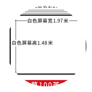 工0投影幕布电动家用84寸001z寸12厂投影仪屏幕布抗光遥控自动升