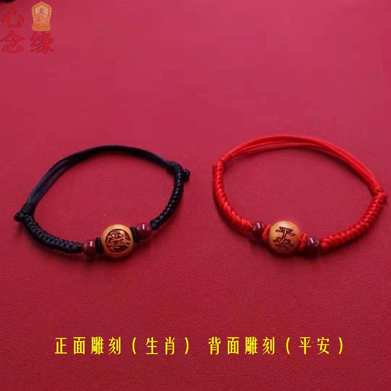 现货十二生肖红绳手链桃木护身朱砂D转运珠女编织脚手绳男本命年