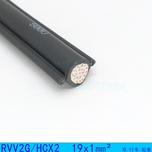 1.5 RVV2G 双钢丝行车塔吊升降葫芦手柄控制线全铜抗拉 HCX2