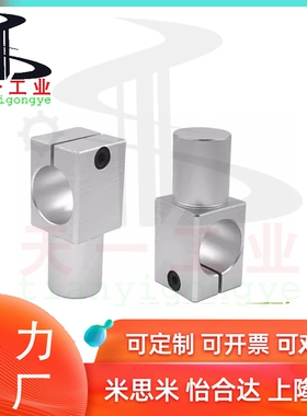 支柱固定夹 悬臂夾RDY01/02/21/41-D8 D10 D12 D15 D20 D25D30 35