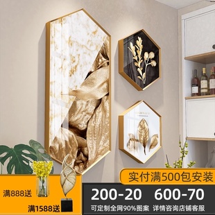 极速现代轻奢装 饰画餐厅墙面高档挂画大气简约墙壁画客厅六边形晶