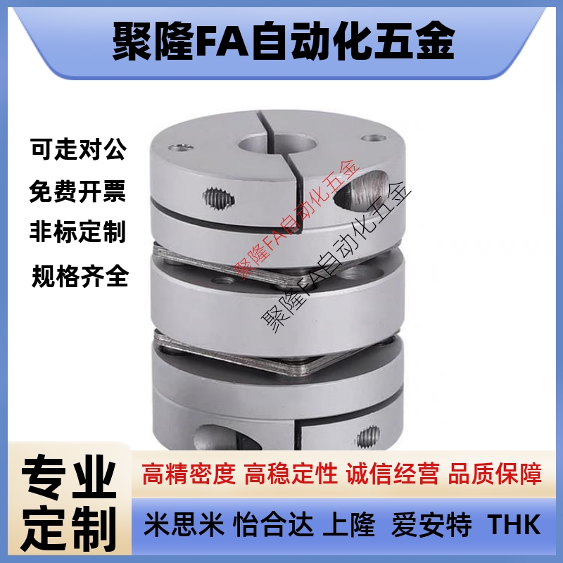 联轴器MCSLC20/32/50/40-25-5 6 8 9/10 11 12 14 18