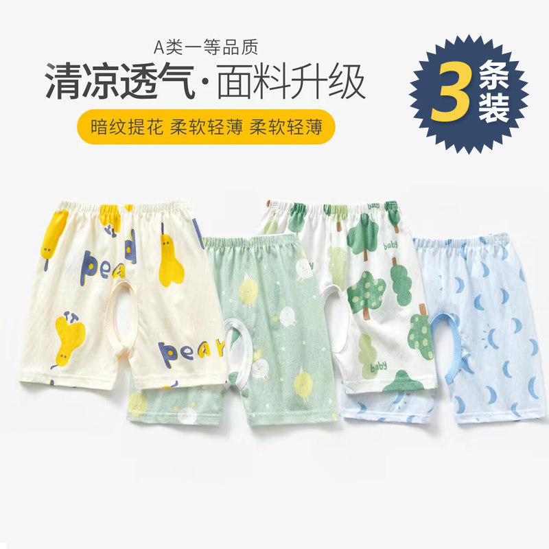 速发儿童短裤夏季薄款宝宝裤子纯棉打底开裆裤男女童五分裤透气休