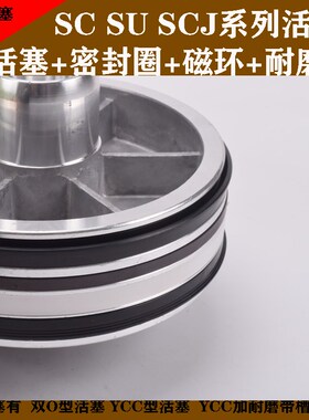 SC SI气缸活塞 SU50 63 80 100 125 160 200 250双O YCC活塞配件