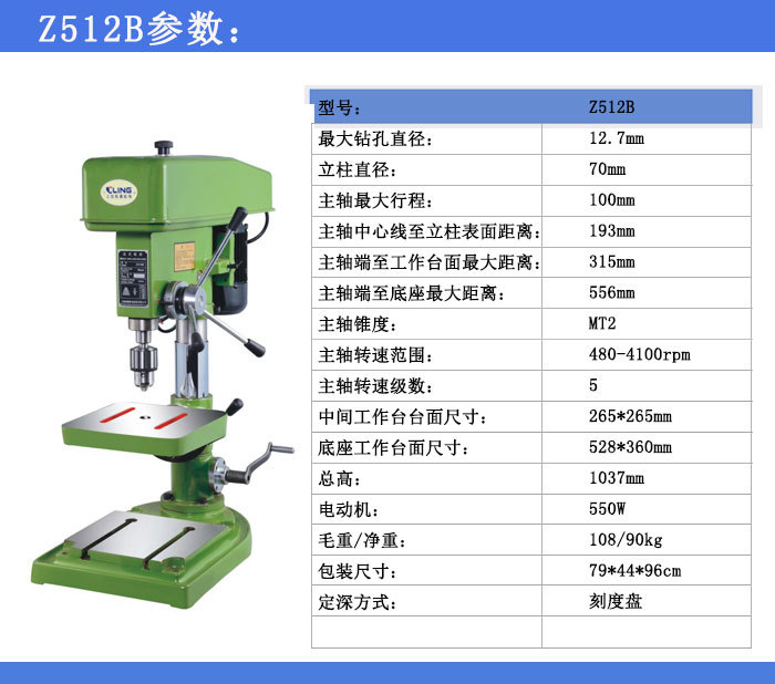 z412a5新品台式钻牀工业台式钻牀多功能工业钻牀铣牀钻铣牀小型铣-封面