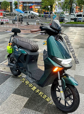 新款九号中置手机架Y形九号支架减震导航适配B/C/F/N/M/E车专用