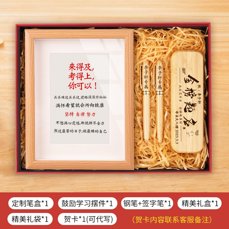高考送考礼盒儿子生日礼物男生仪式感中学生女孩中U考创意加油励
