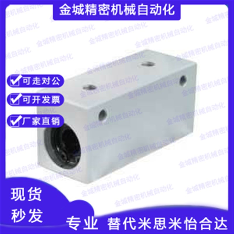 直线轴承 怡合达型LMY01/02/03 LMY01-d12 LMY01-d16 LMY01-d20