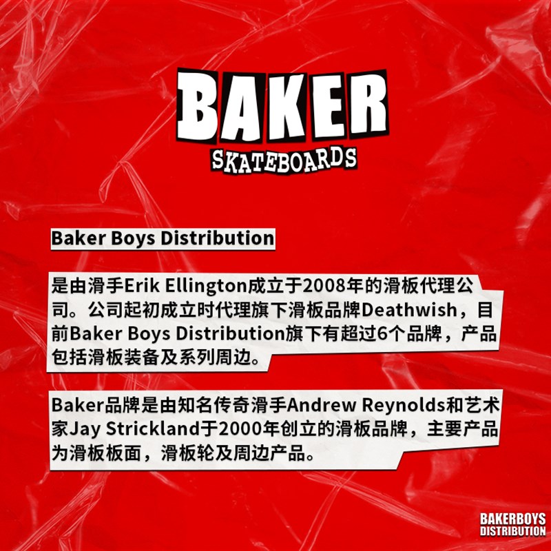 BAKER板面进口四轮双翘短板旅s行滑板店8.0 8.125 8.25 8.375 8.5