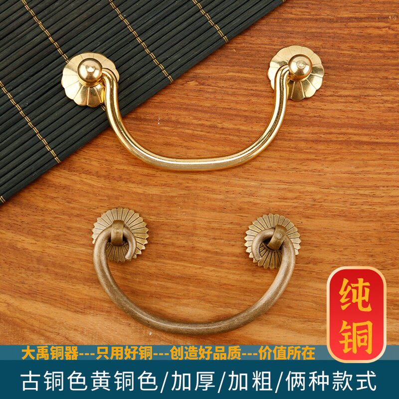 古典铜拉手黄铜抽屉拉手复古中式仿古拉手木箱铜配件中药柜铜把手