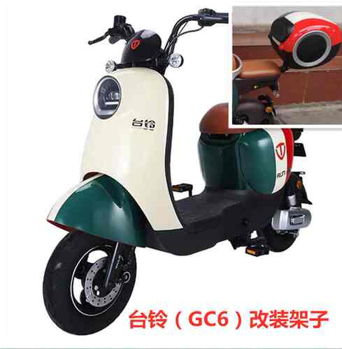 台铃GC6尾箱后备箱储存工具箱子台领加长改装后衣架置物架外星人