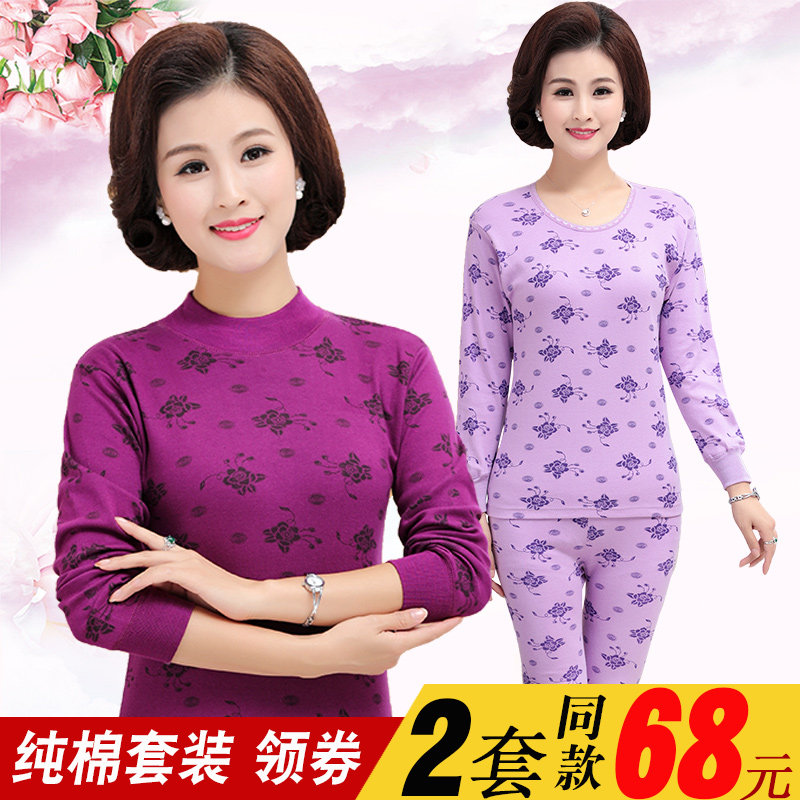 中老年秋衣秋裤套装女士保暖内衣妈妈老人棉毛衫套薄线衣线裤,女士内衣/男士内衣/家居服,保暖套装,淘宝优惠券,粉丝福利购,淘宝优惠卷