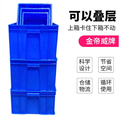 塑料周转箱产品包装物流分类胶箱五金零件工具货Q架收纳整理箱31#